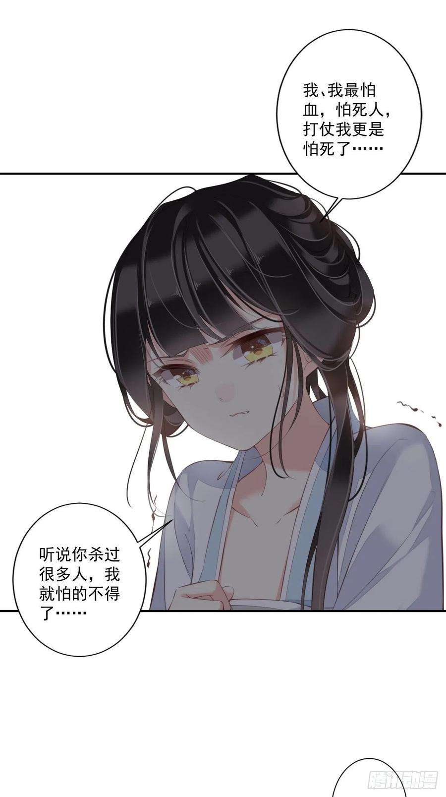 郡主不四嫁40话 我害怕你做噩梦