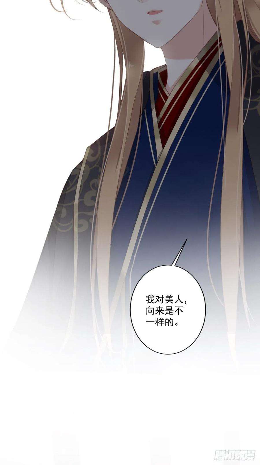郡主不四嫁40话 我害怕你做噩梦