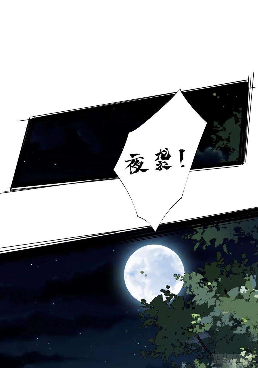 郡主不四嫁42话 我师歌恕的女人！