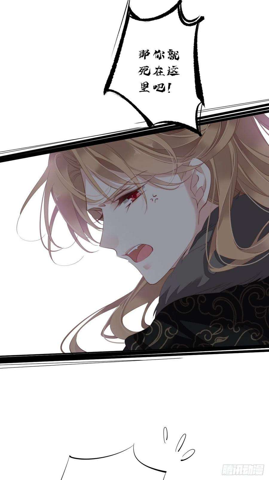 郡主不四嫁42话 我师歌恕的女人！