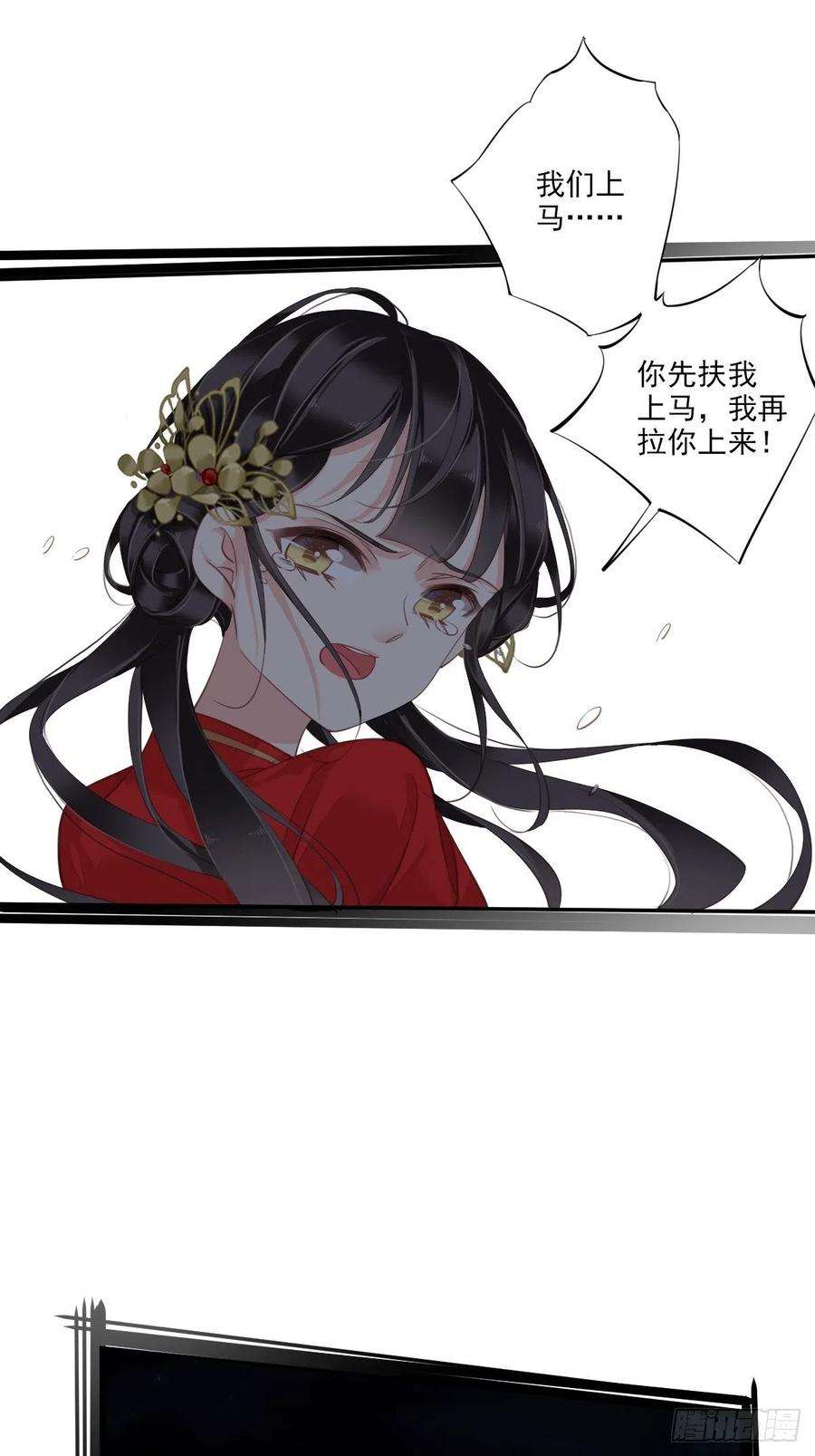 郡主不四嫁42话 我师歌恕的女人！