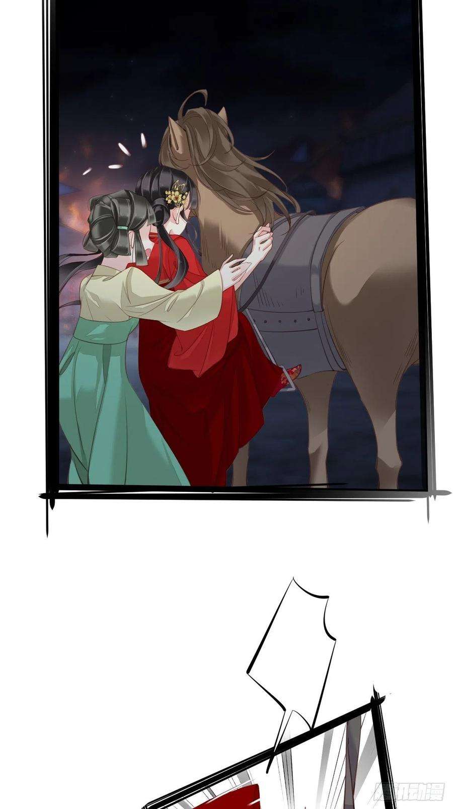 郡主不四嫁42话 我师歌恕的女人！