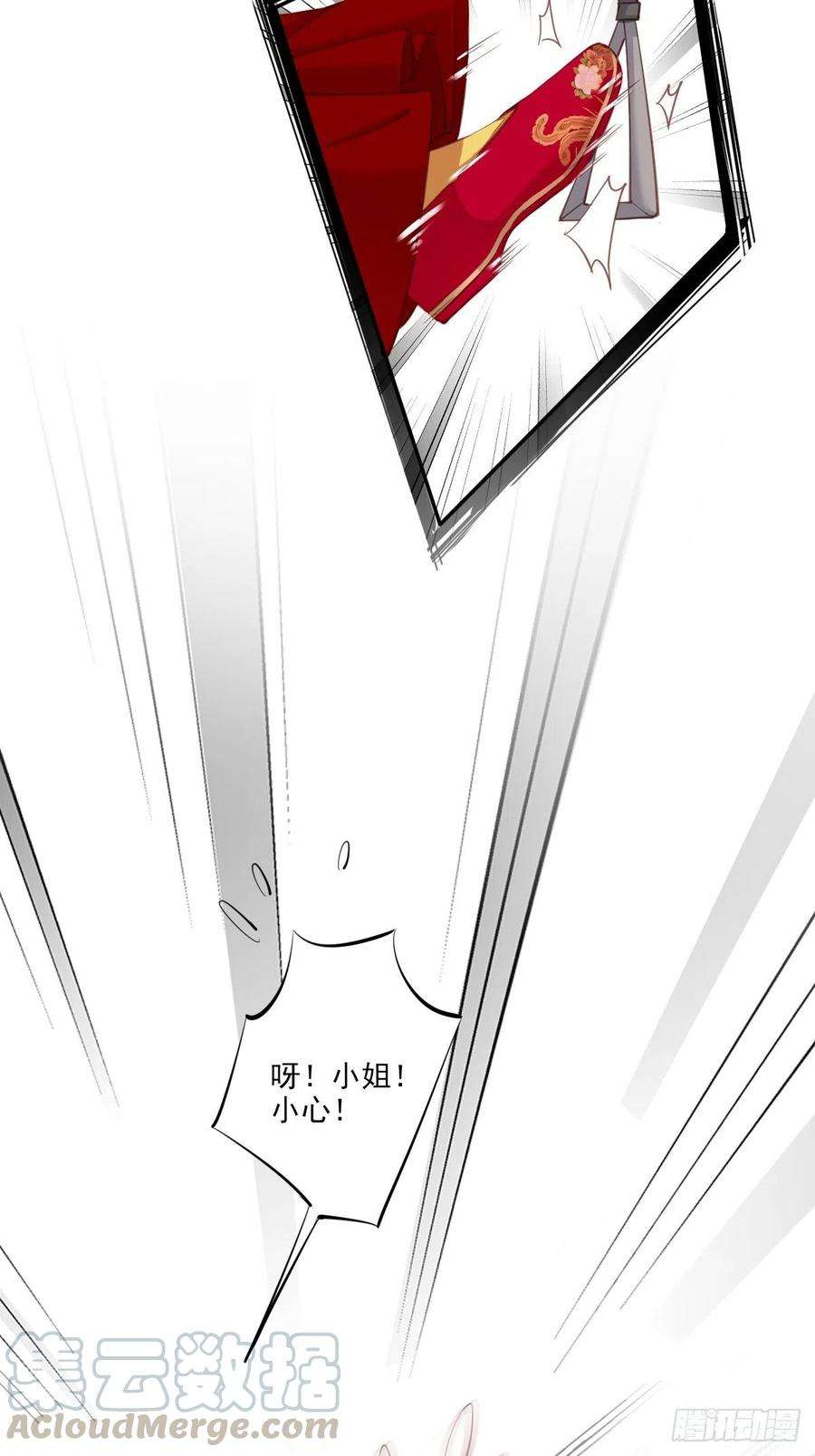 郡主不四嫁42话 我师歌恕的女人！