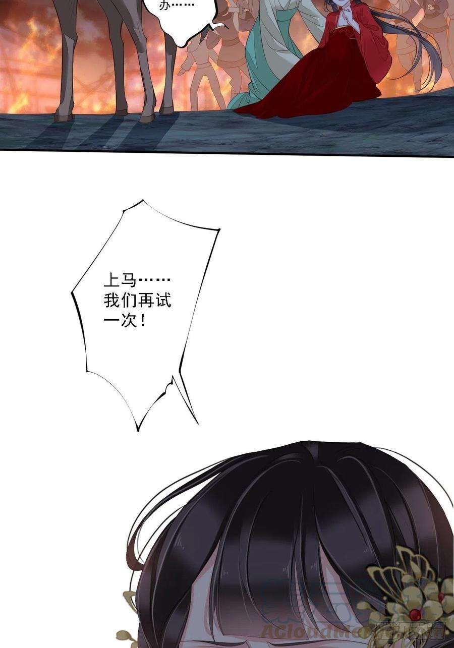 郡主不四嫁42话 我师歌恕的女人！