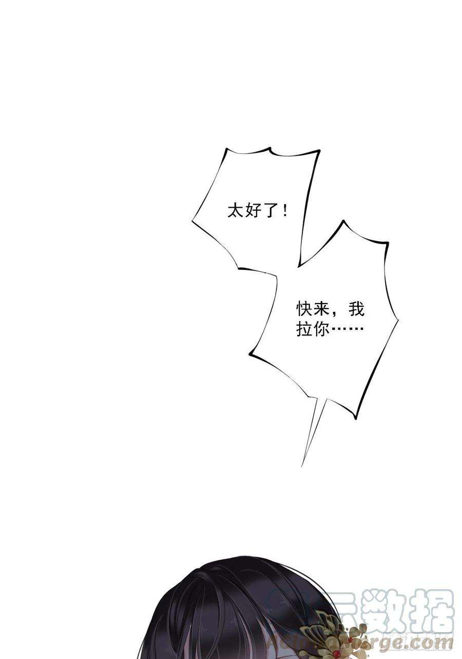 郡主不四嫁42话 我师歌恕的女人！