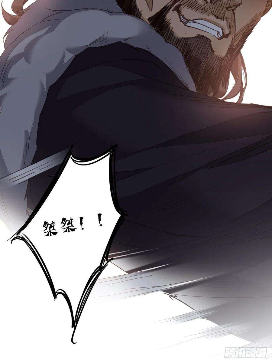 郡主不四嫁42话 我师歌恕的女人！