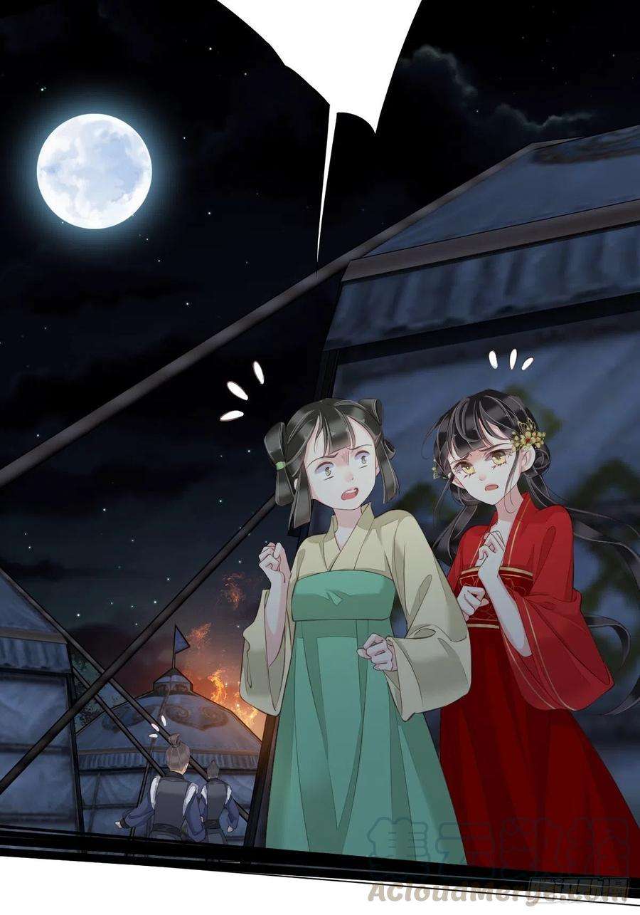 郡主不四嫁42话 我师歌恕的女人！