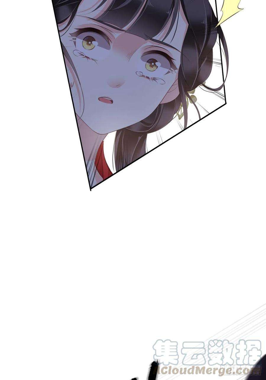 郡主不四嫁42话 我师歌恕的女人！