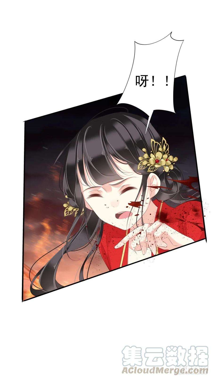 郡主不四嫁42话 我师歌恕的女人！