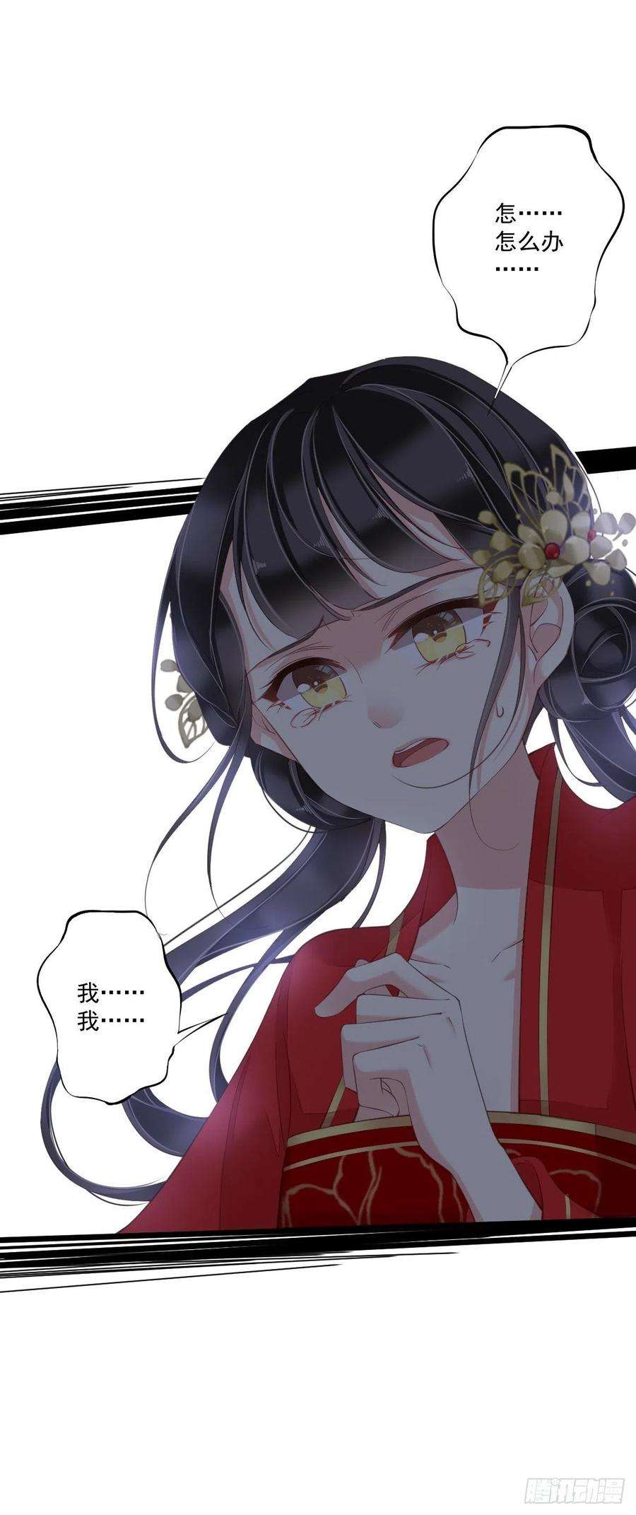 郡主不四嫁42话 我师歌恕的女人！