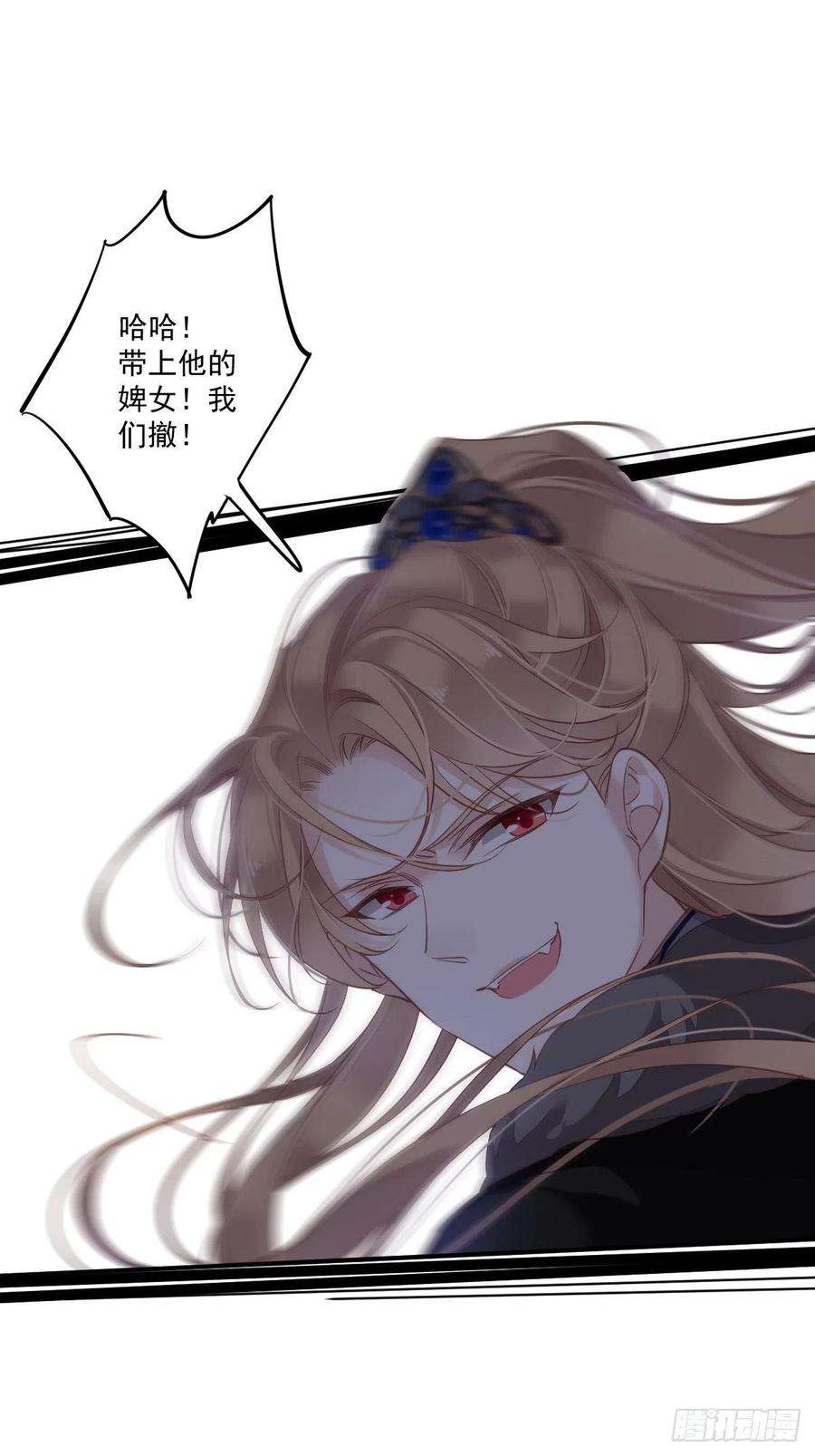 郡主不四嫁42话 我师歌恕的女人！