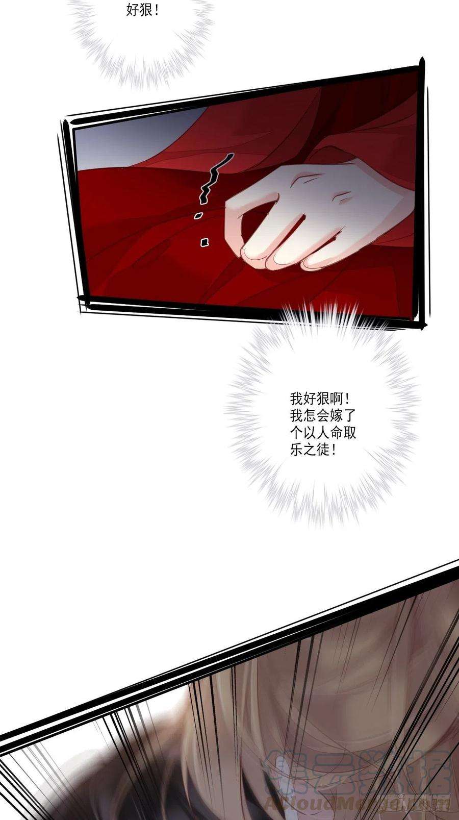 郡主不四嫁42话 我师歌恕的女人！