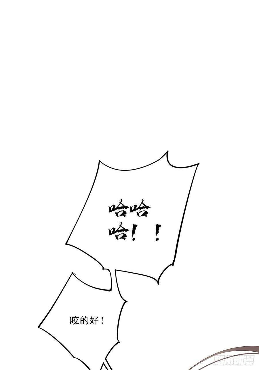 郡主不四嫁42话 我师歌恕的女人！