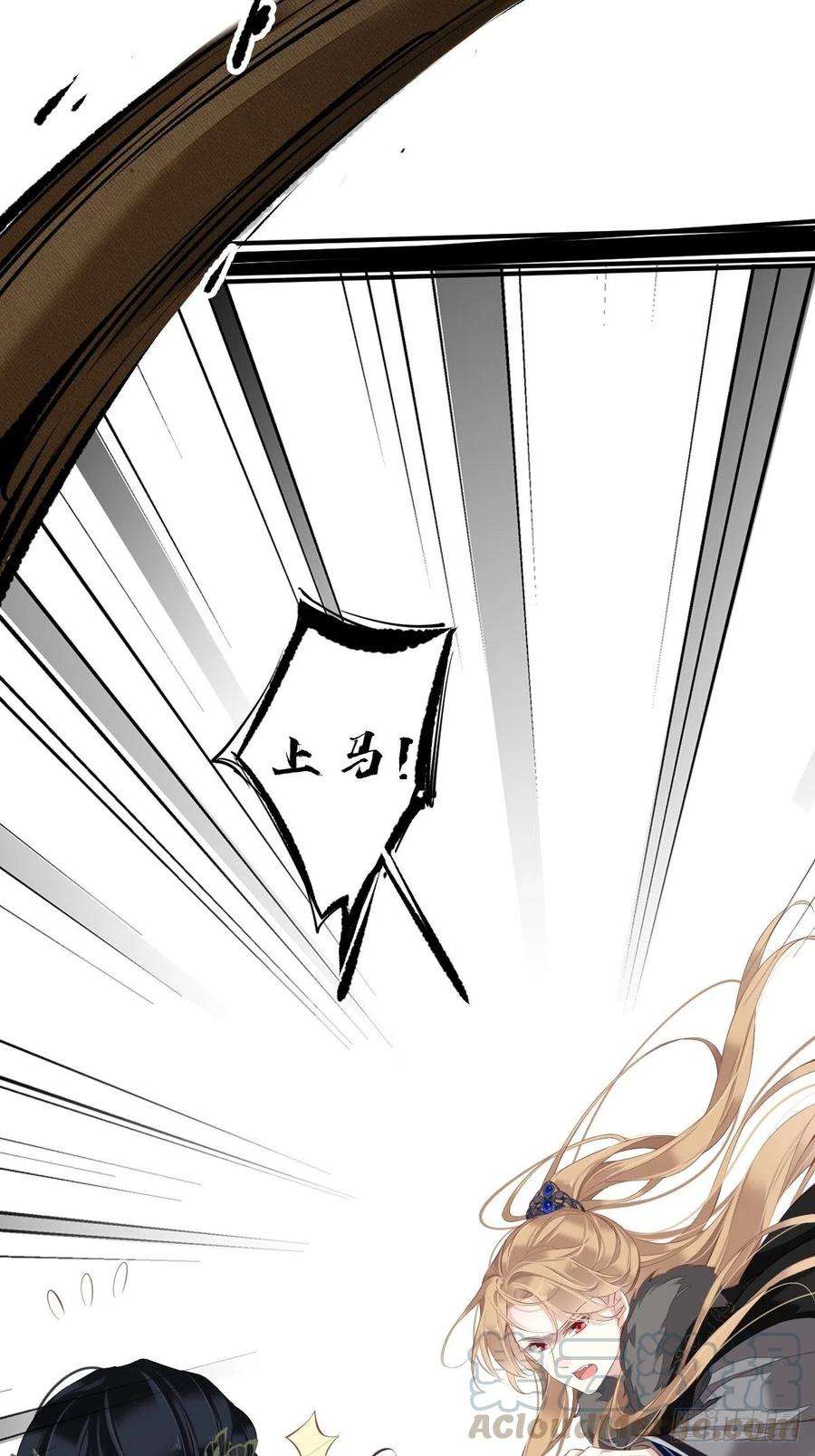 郡主不四嫁42话 我师歌恕的女人！