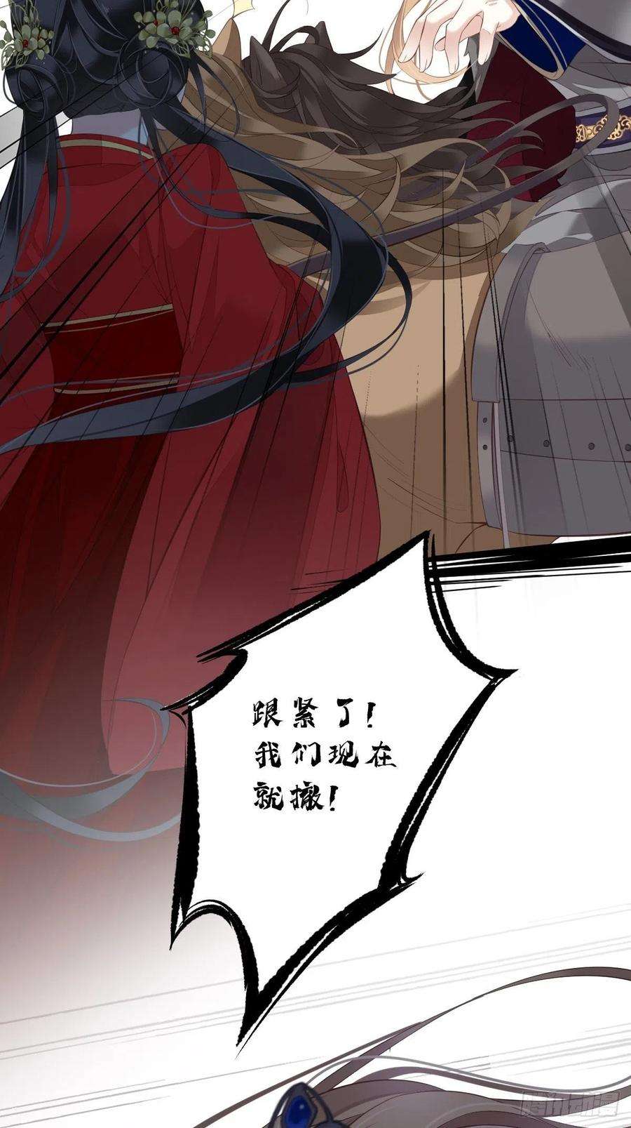 郡主不四嫁42话 我师歌恕的女人！