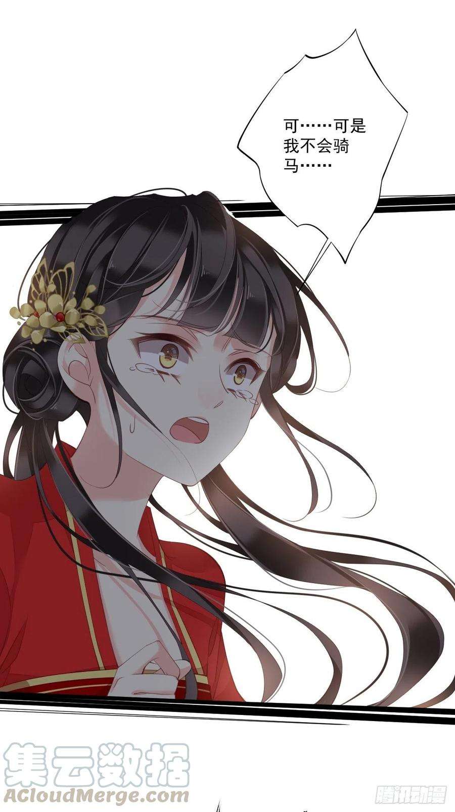郡主不四嫁42话 我师歌恕的女人！