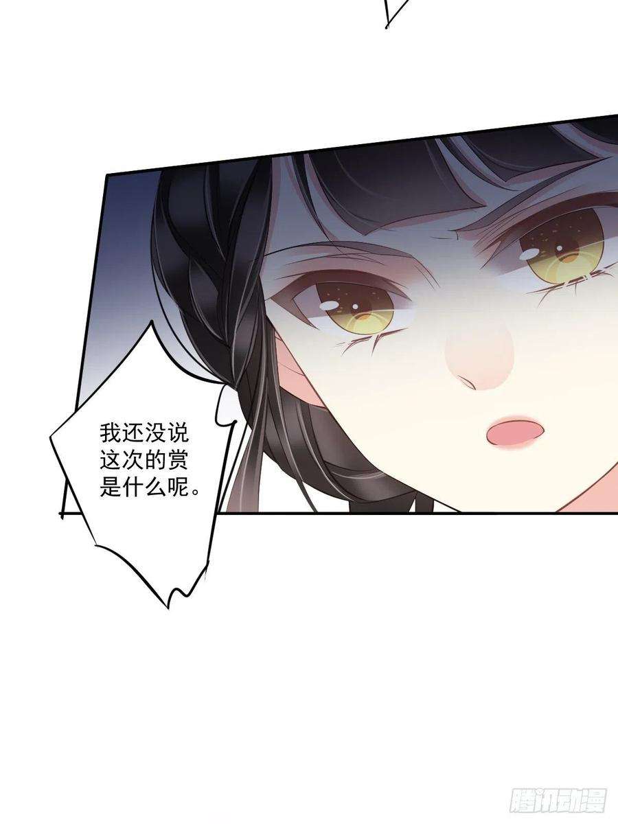 郡主不四嫁43话 想要钱？我们有条件！