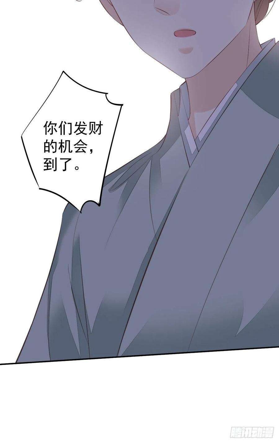 郡主不四嫁43话 想要钱？我们有条件！