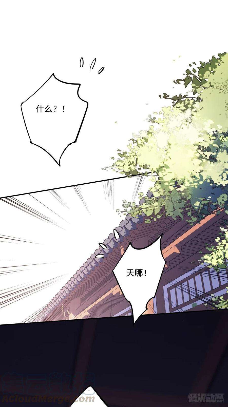 郡主不四嫁43话 想要钱？我们有条件！