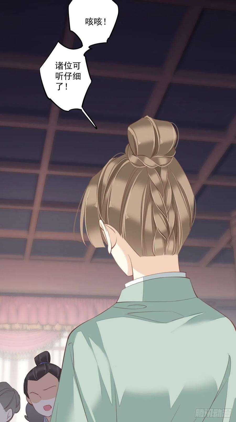 郡主不四嫁43话 想要钱？我们有条件！