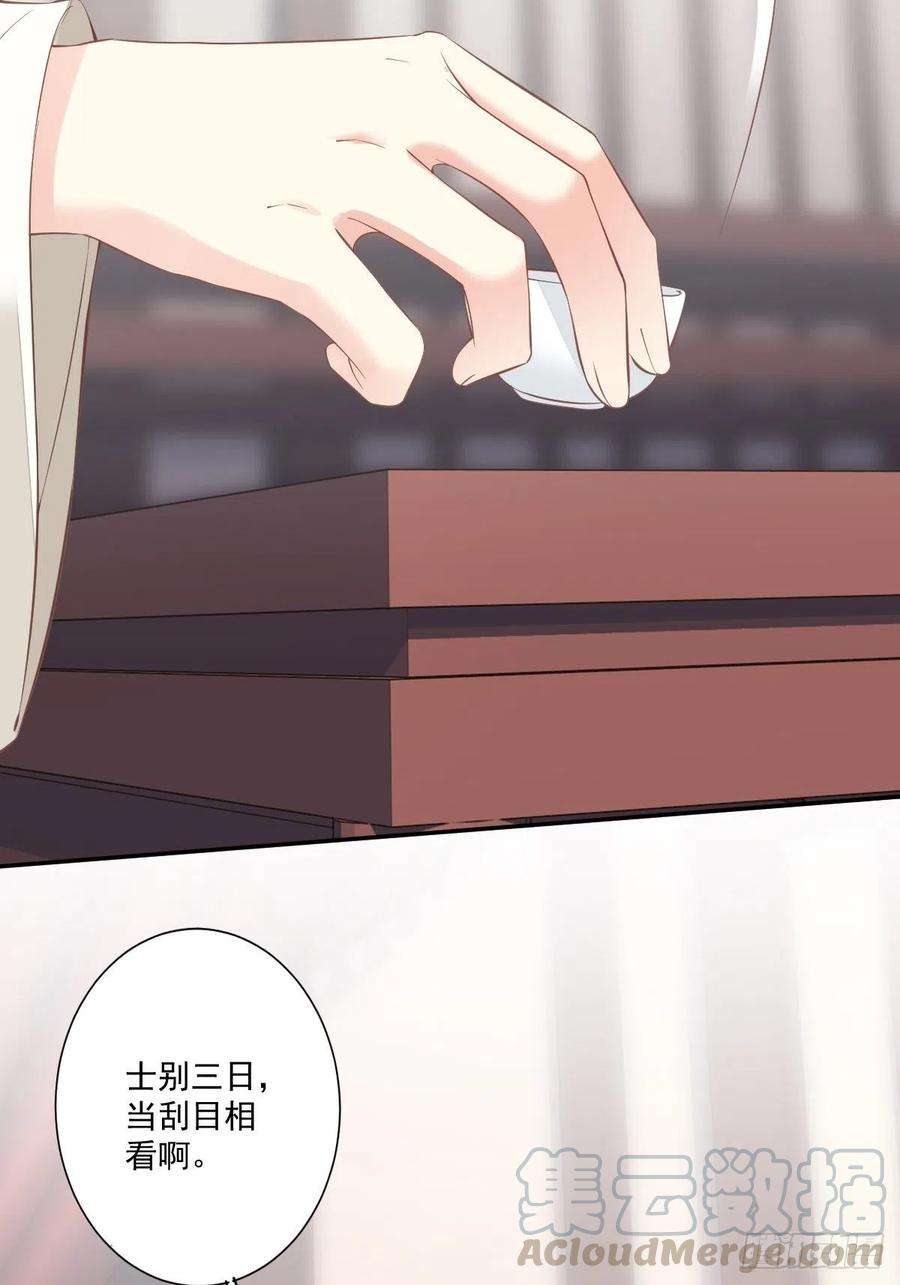 郡主不四嫁43话 想要钱？我们有条件！