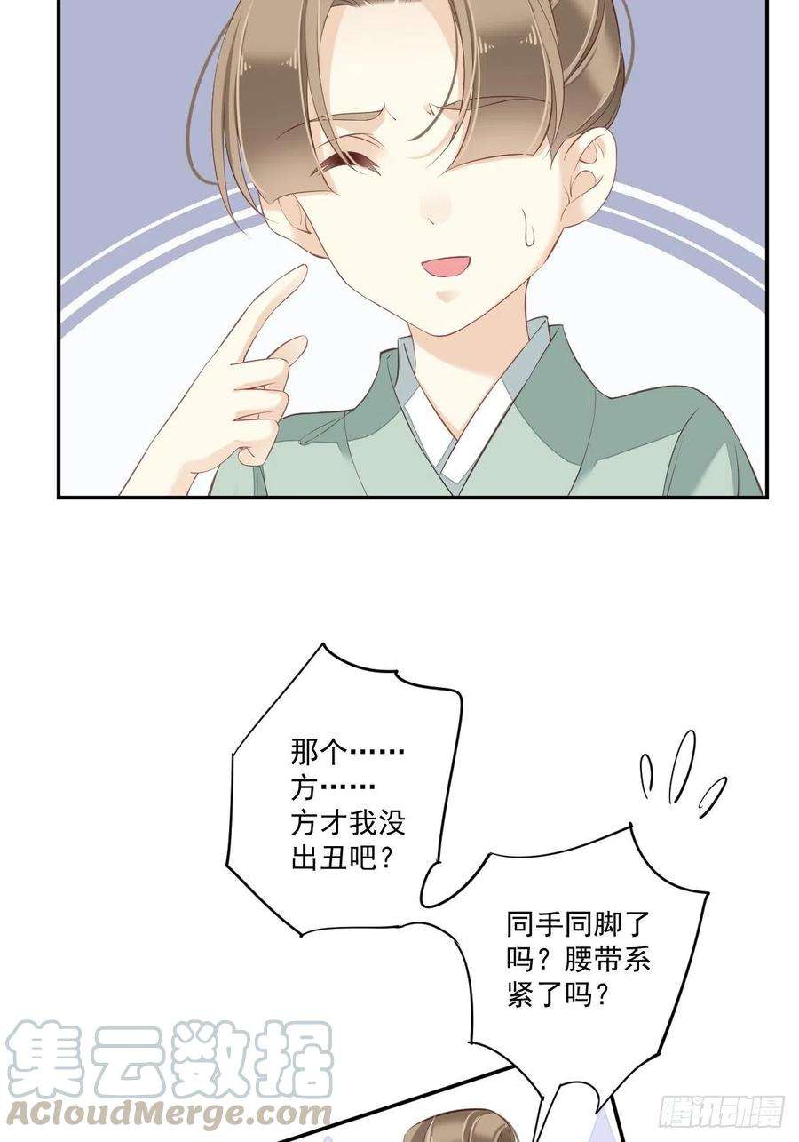 郡主不四嫁43话 想要钱？我们有条件！