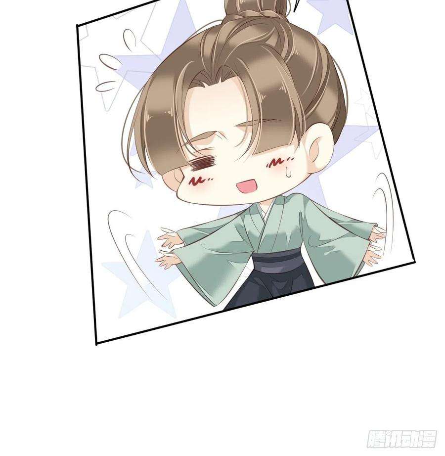 郡主不四嫁43话 想要钱？我们有条件！