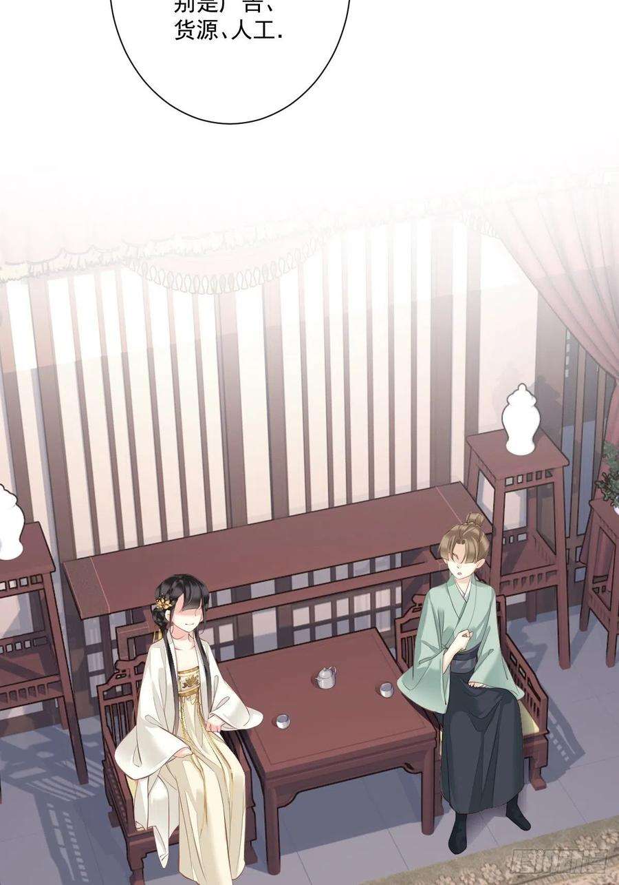 郡主不四嫁43话 想要钱？我们有条件！