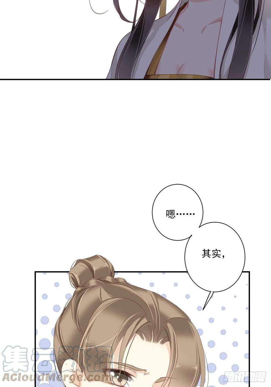郡主不四嫁43话 想要钱？我们有条件！