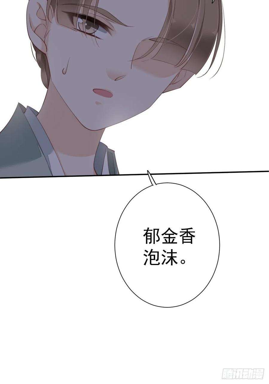 郡主不四嫁43话 想要钱？我们有条件！