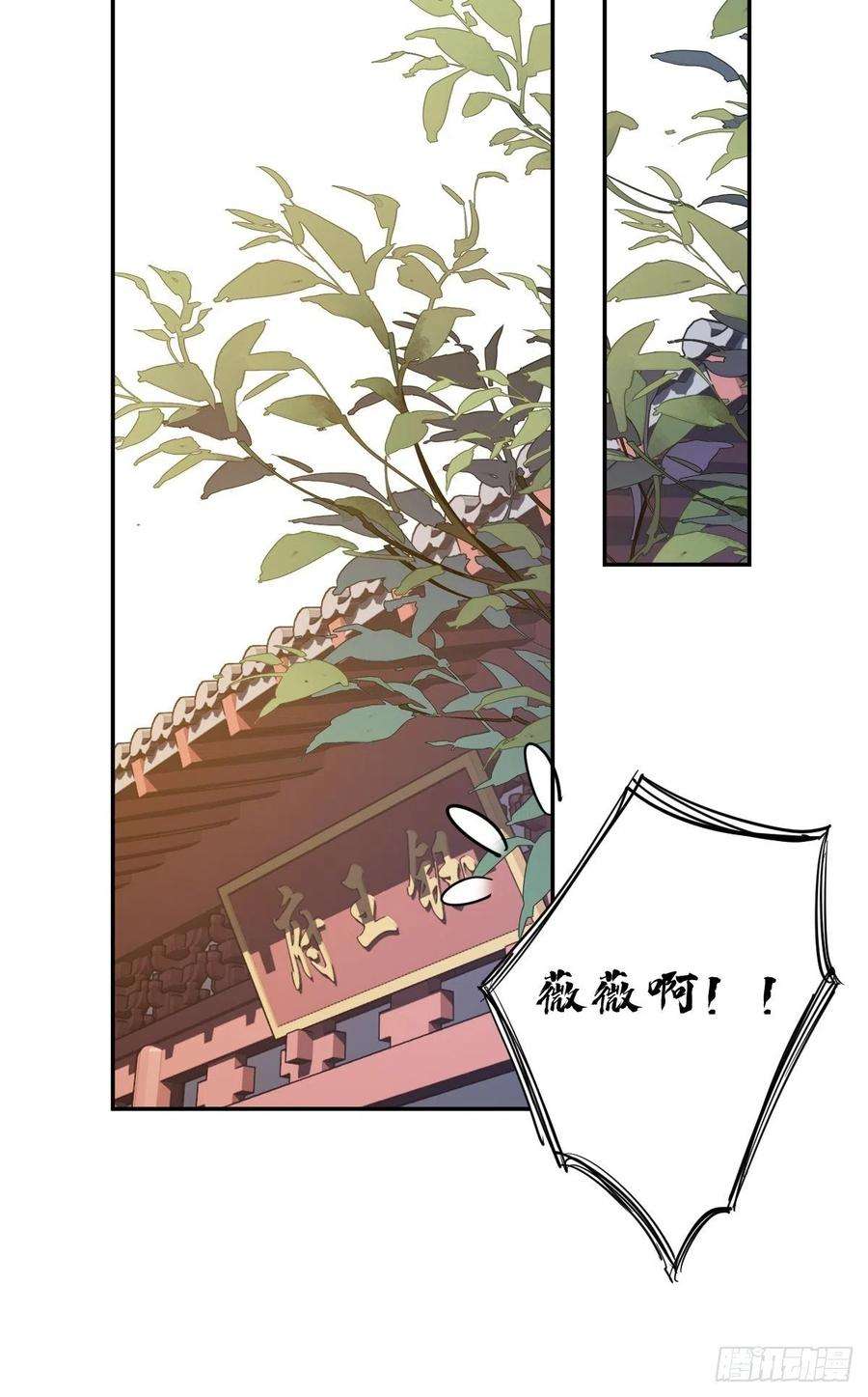 郡主不四嫁43话 想要钱？我们有条件！