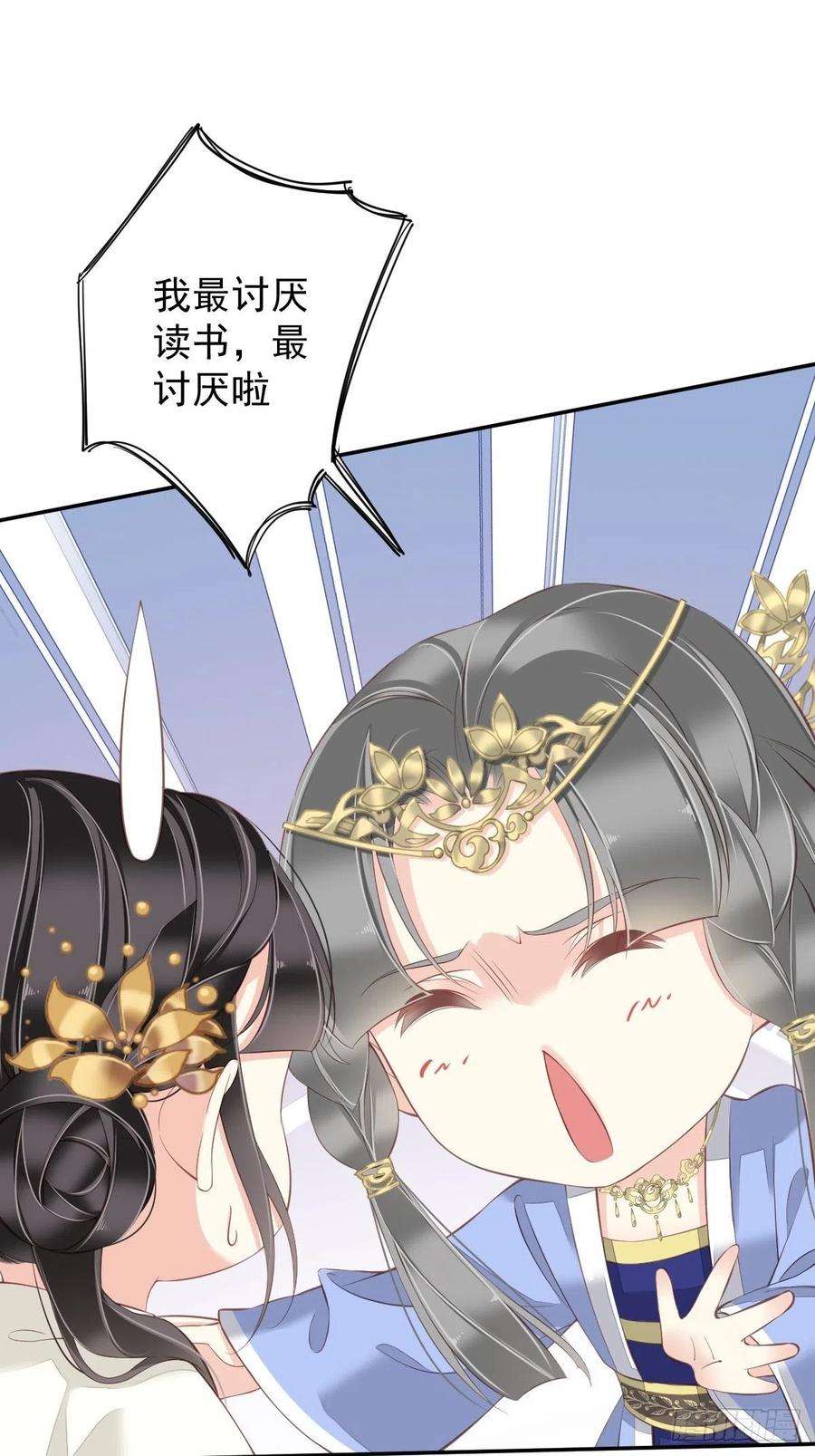 郡主不四嫁43话 想要钱？我们有条件！