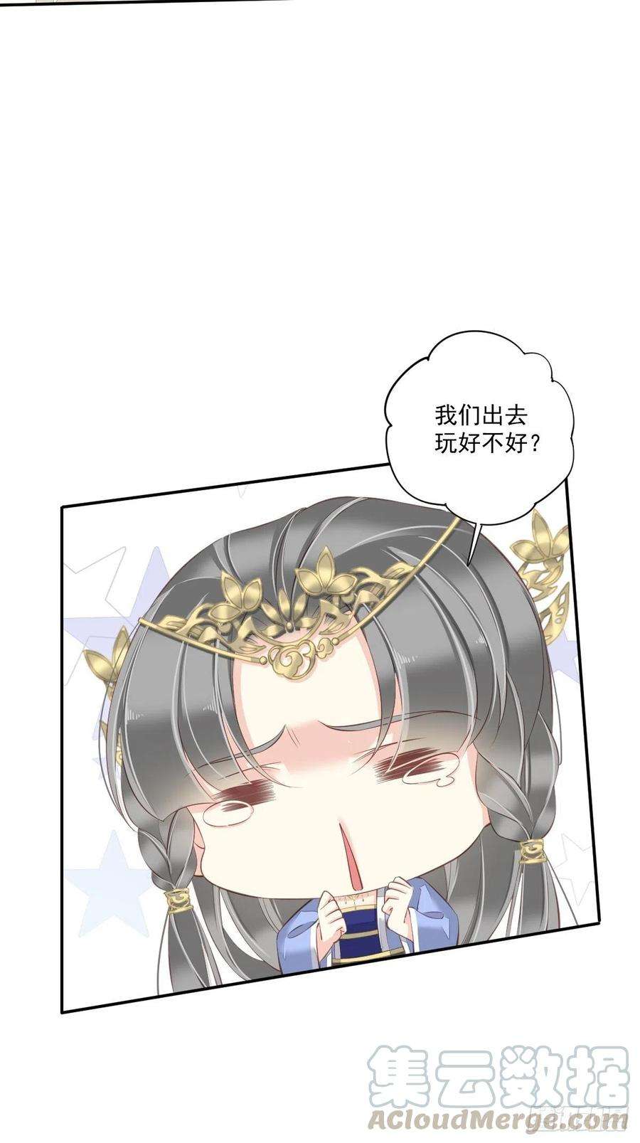 郡主不四嫁43话 想要钱？我们有条件！