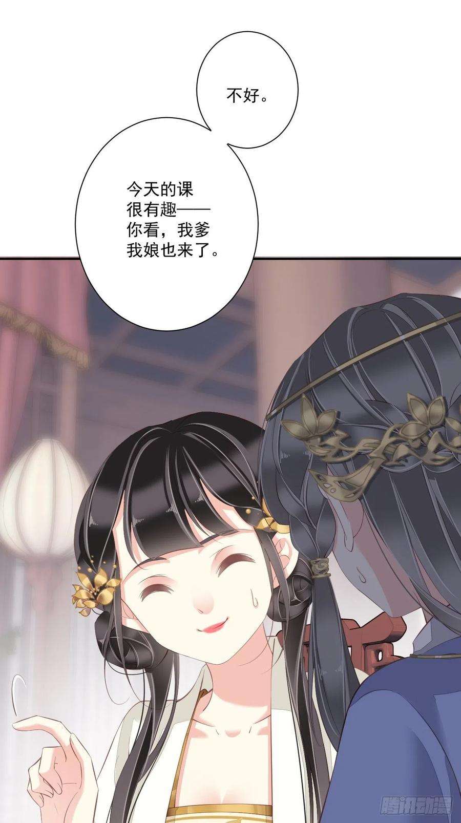 郡主不四嫁43话 想要钱？我们有条件！