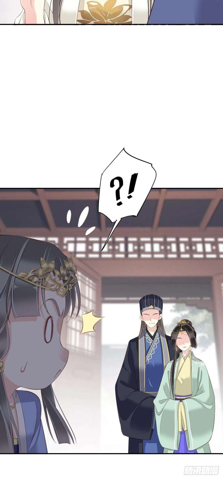 郡主不四嫁43话 想要钱？我们有条件！