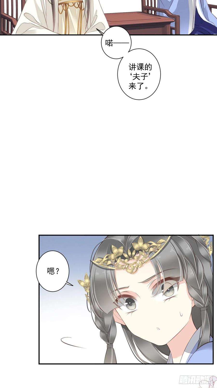 郡主不四嫁43话 想要钱？我们有条件！