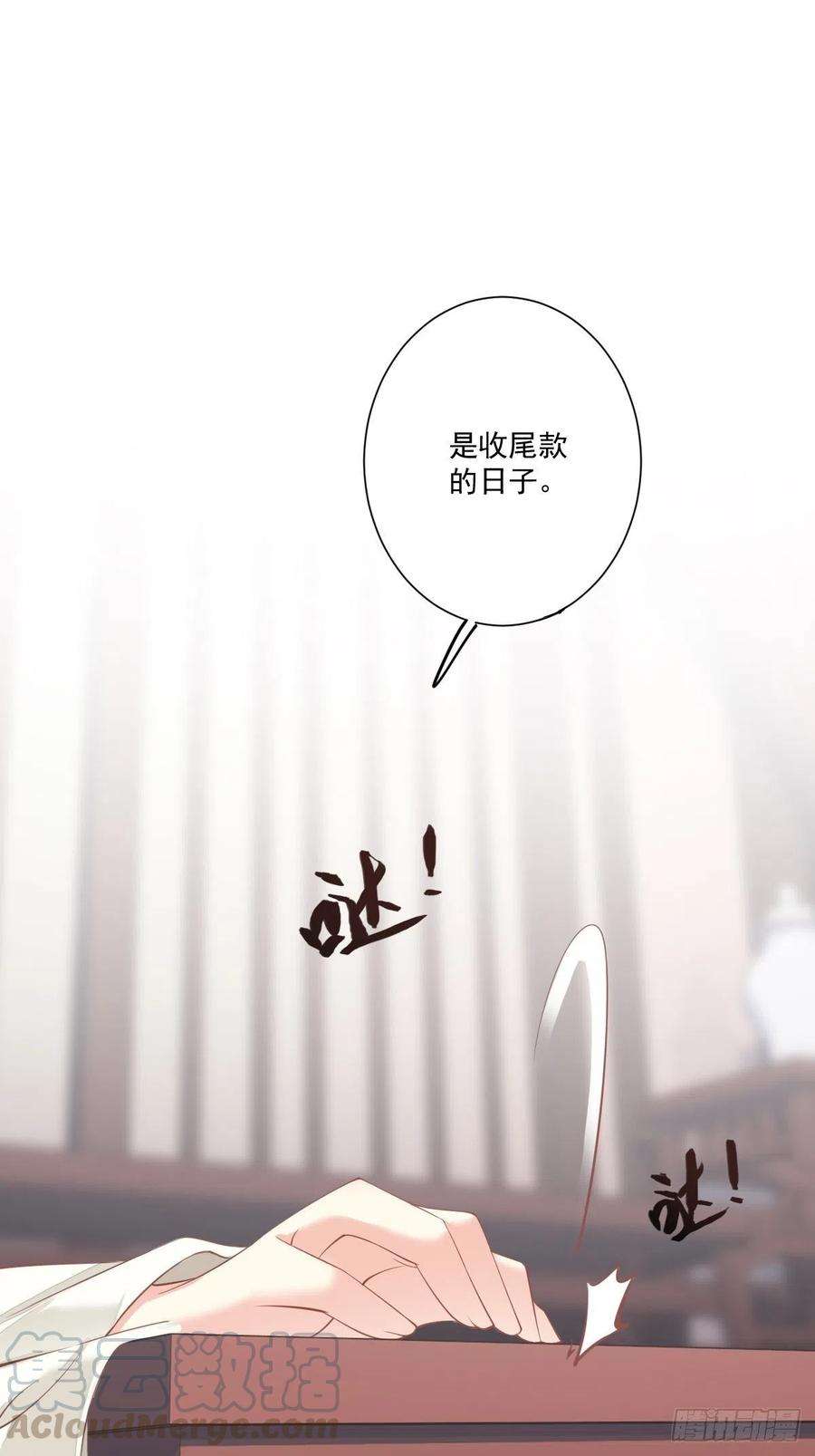 郡主不四嫁43话 想要钱？我们有条件！