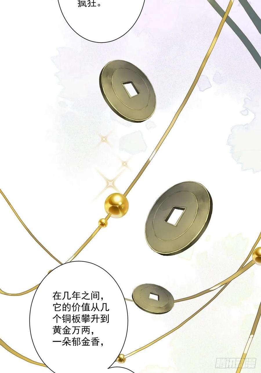 郡主不四嫁44话 她让我越发有兴趣了