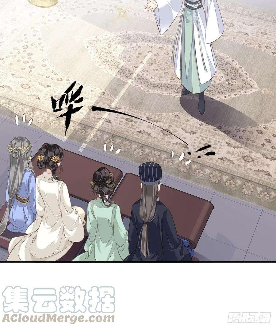 郡主不四嫁44话 她让我越发有兴趣了