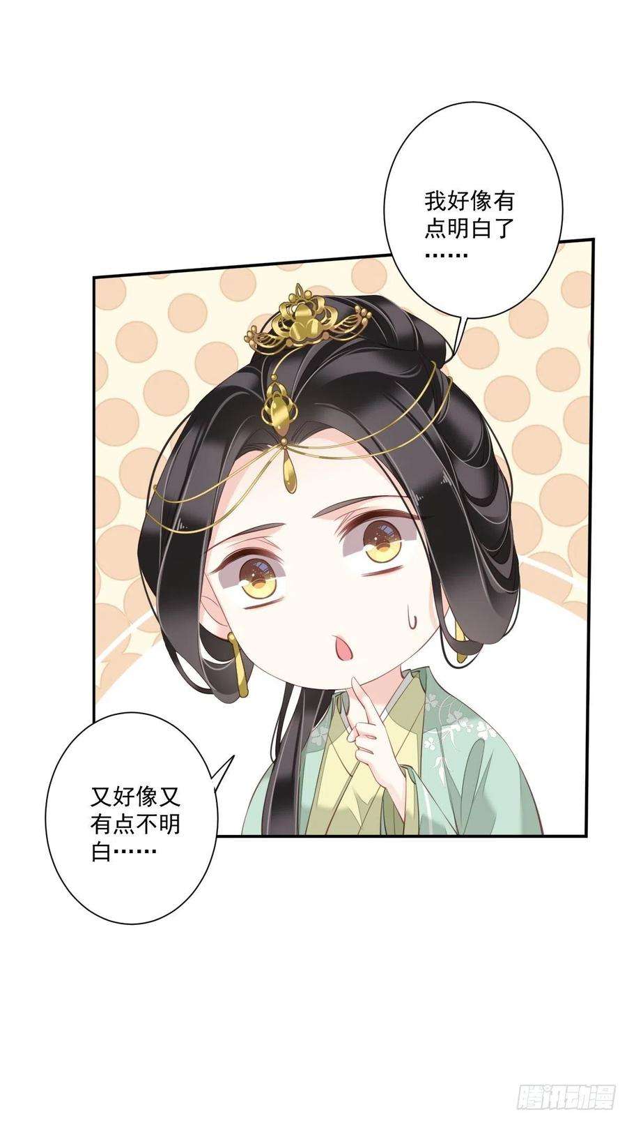 郡主不四嫁44话 她让我越发有兴趣了