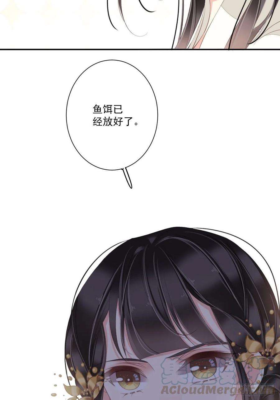 郡主不四嫁44话 她让我越发有兴趣了