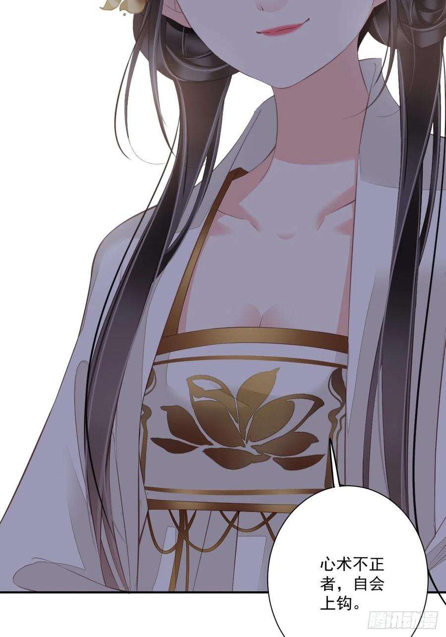 郡主不四嫁44话 她让我越发有兴趣了