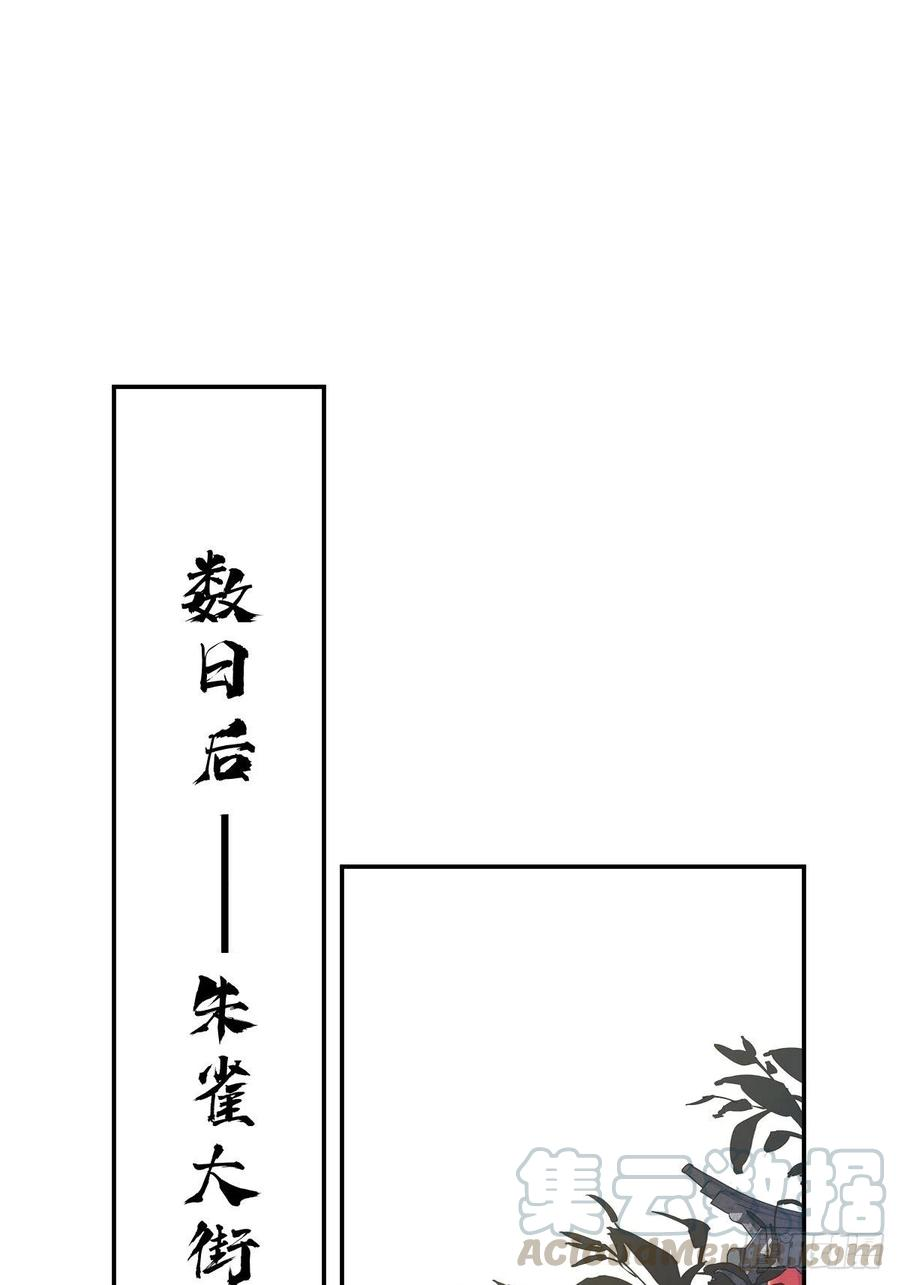 郡主不四嫁44话 她让我越发有兴趣了