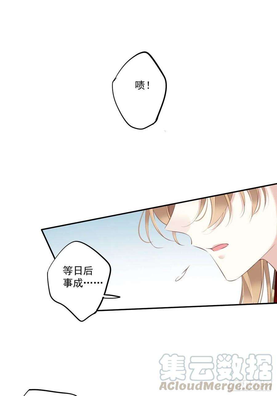 郡主不四嫁44话 她让我越发有兴趣了