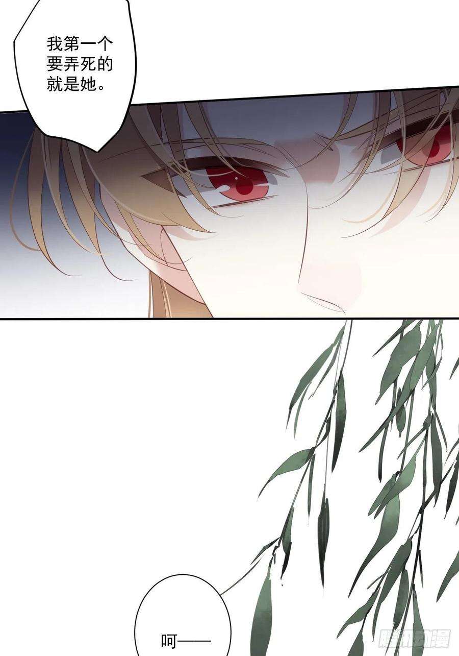 郡主不四嫁44话 她让我越发有兴趣了