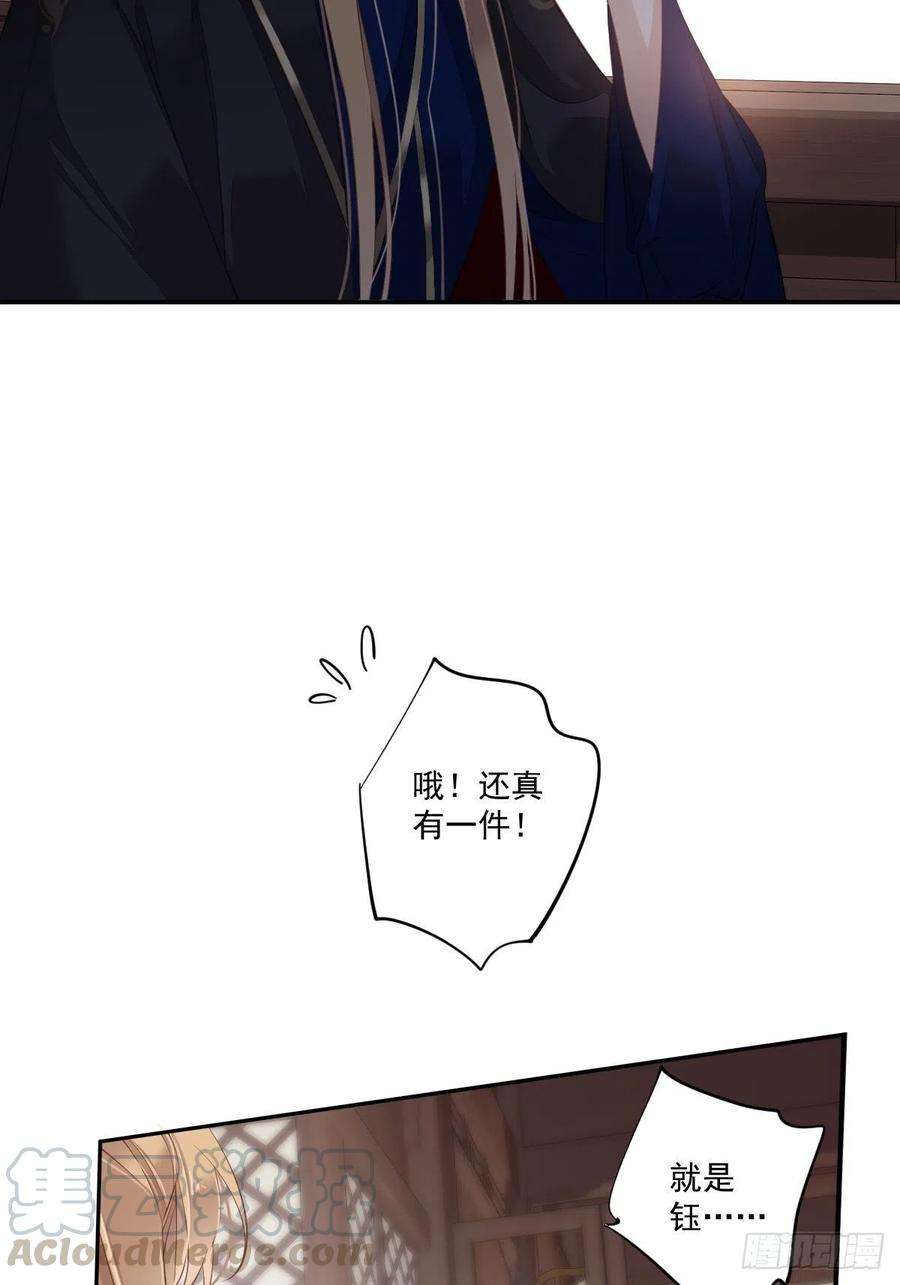 郡主不四嫁44话 她让我越发有兴趣了
