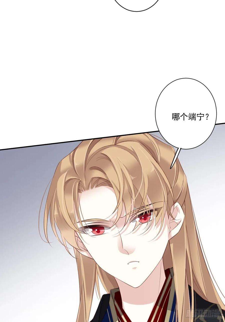 郡主不四嫁44话 她让我越发有兴趣了