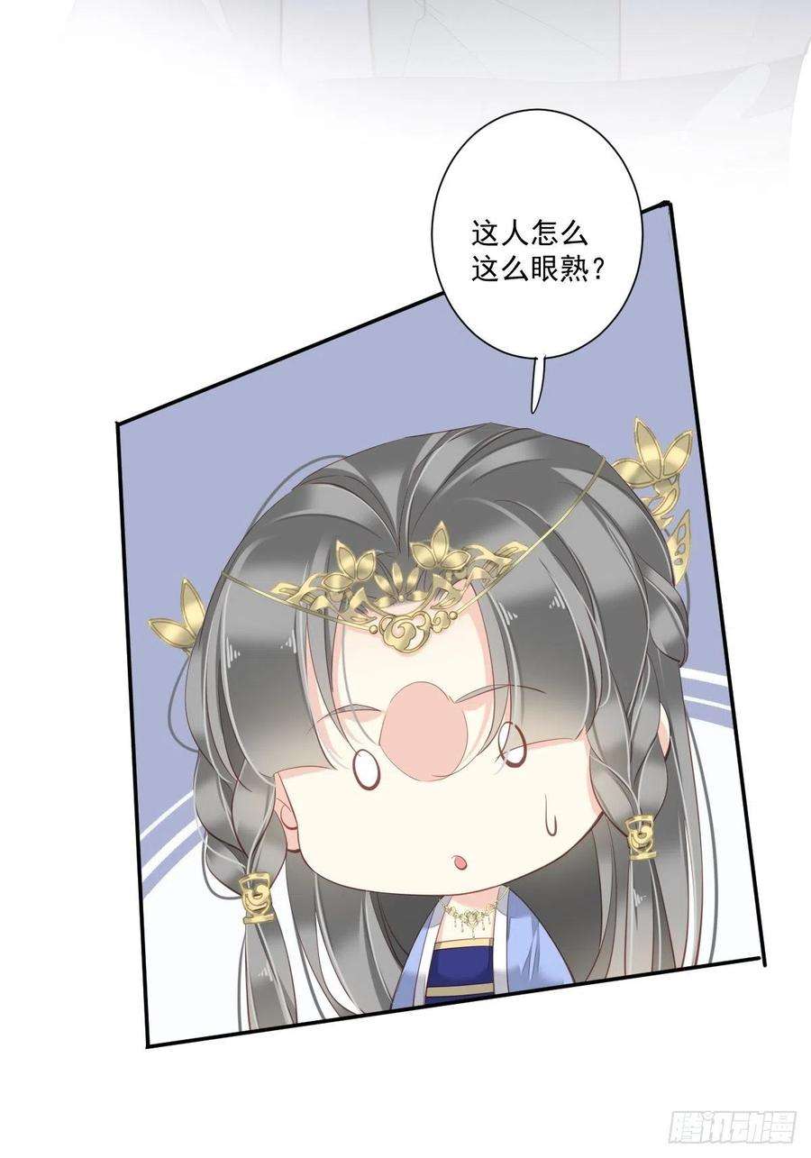 郡主不四嫁44话 她让我越发有兴趣了