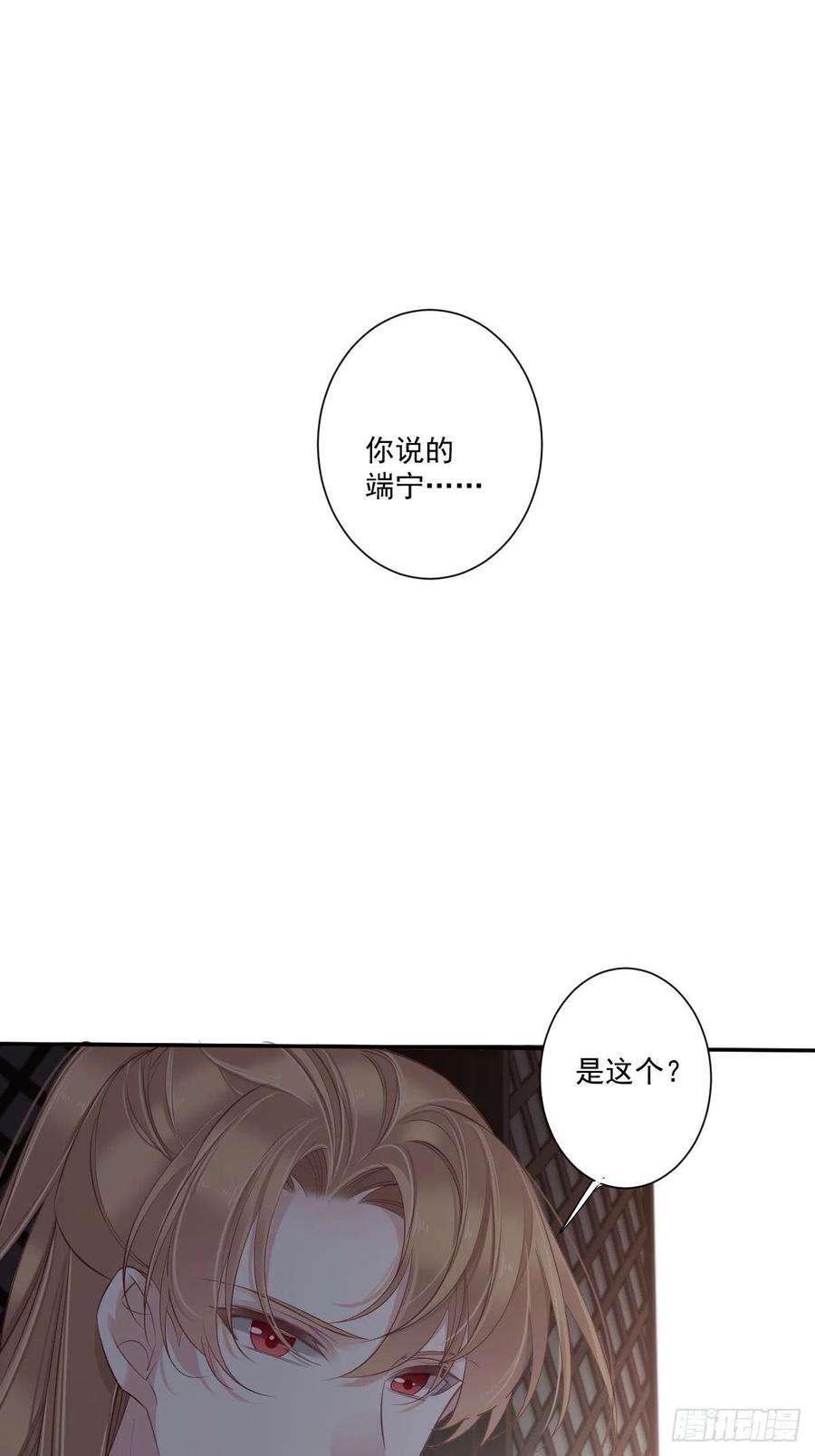 郡主不四嫁44话 她让我越发有兴趣了