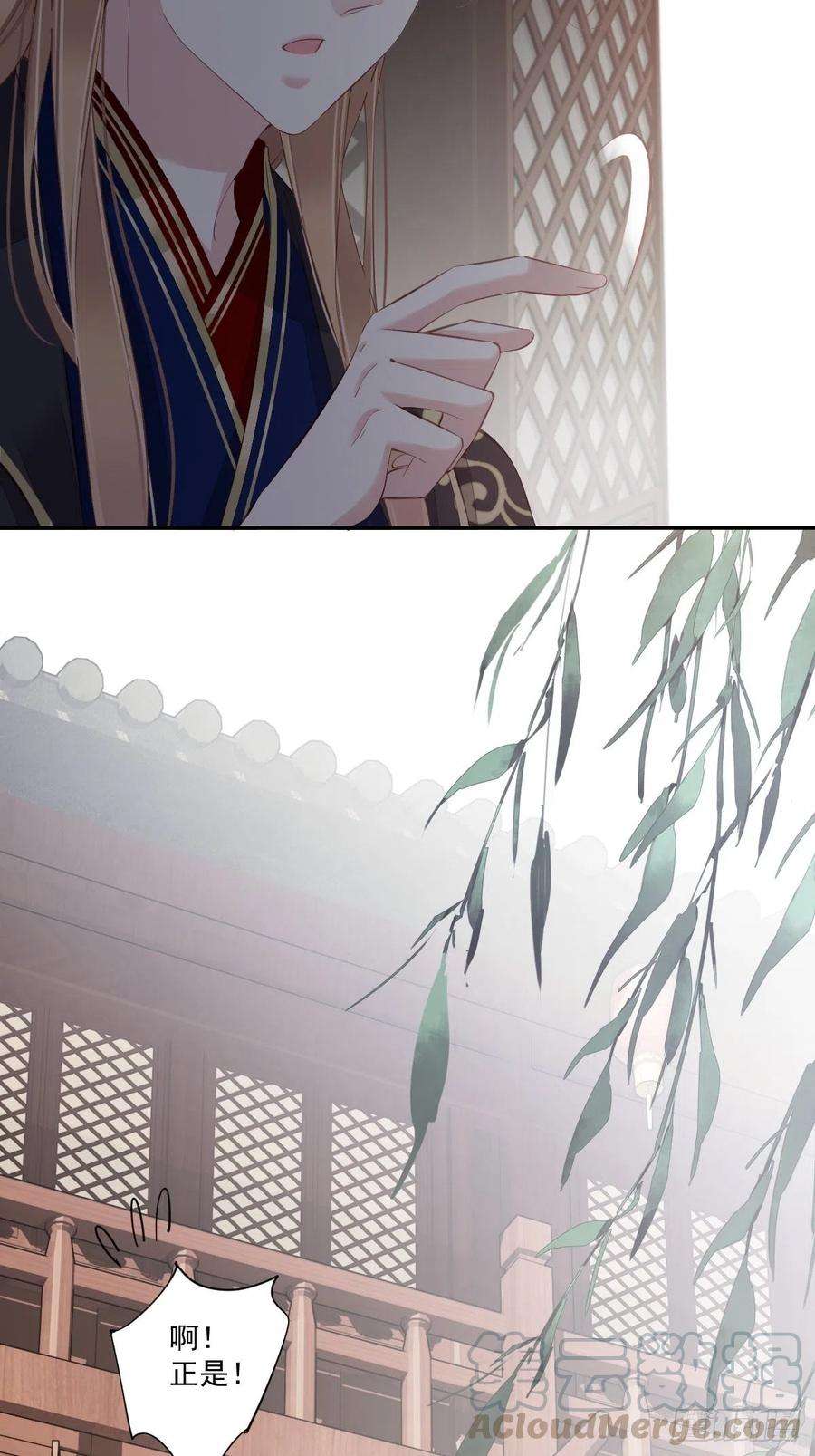 郡主不四嫁44话 她让我越发有兴趣了
